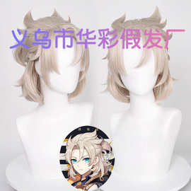 【华彩】原神 阿贝多 半扎造型款 隆起顶窝 cosplay假发