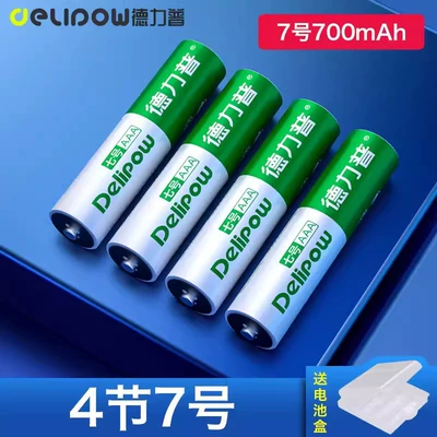 Delipu No. 7 rechargeable Hibrid akkumulyator batareyaları - green-silver-no-7-700mah-4-sections