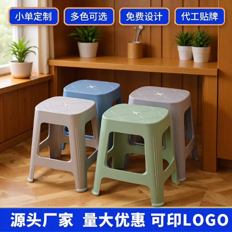 家用北欧塑料凳子加厚成人防滑塑胶高凳儿童方凳矮凳餐椅厂家批发