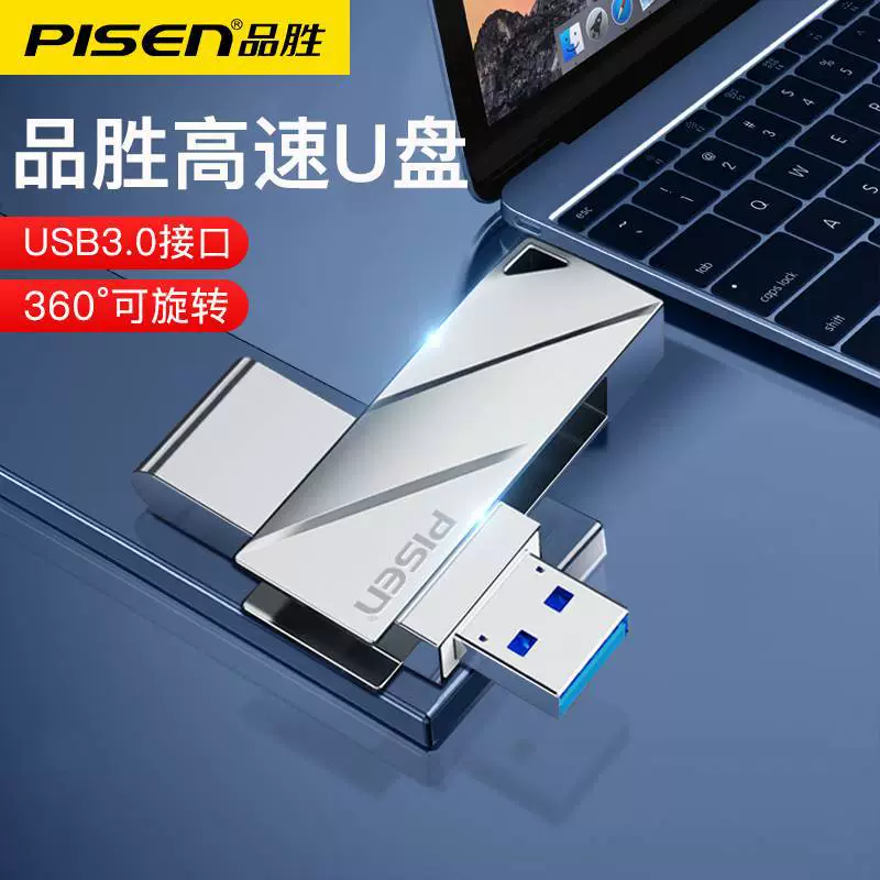 USB флеш-драйв, ноутбук, 16G, 32G, 64G, 128G, подарок на день рождения
