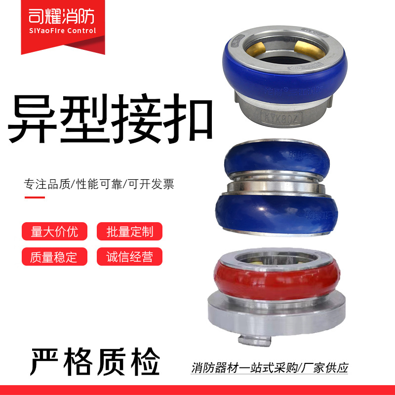 消防水带转换接扣异径接口管牙接口转换接口消火栓水枪接口沱雨