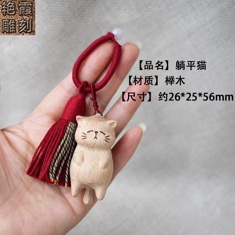 榉木躺平猫红色绳26*25*56mm