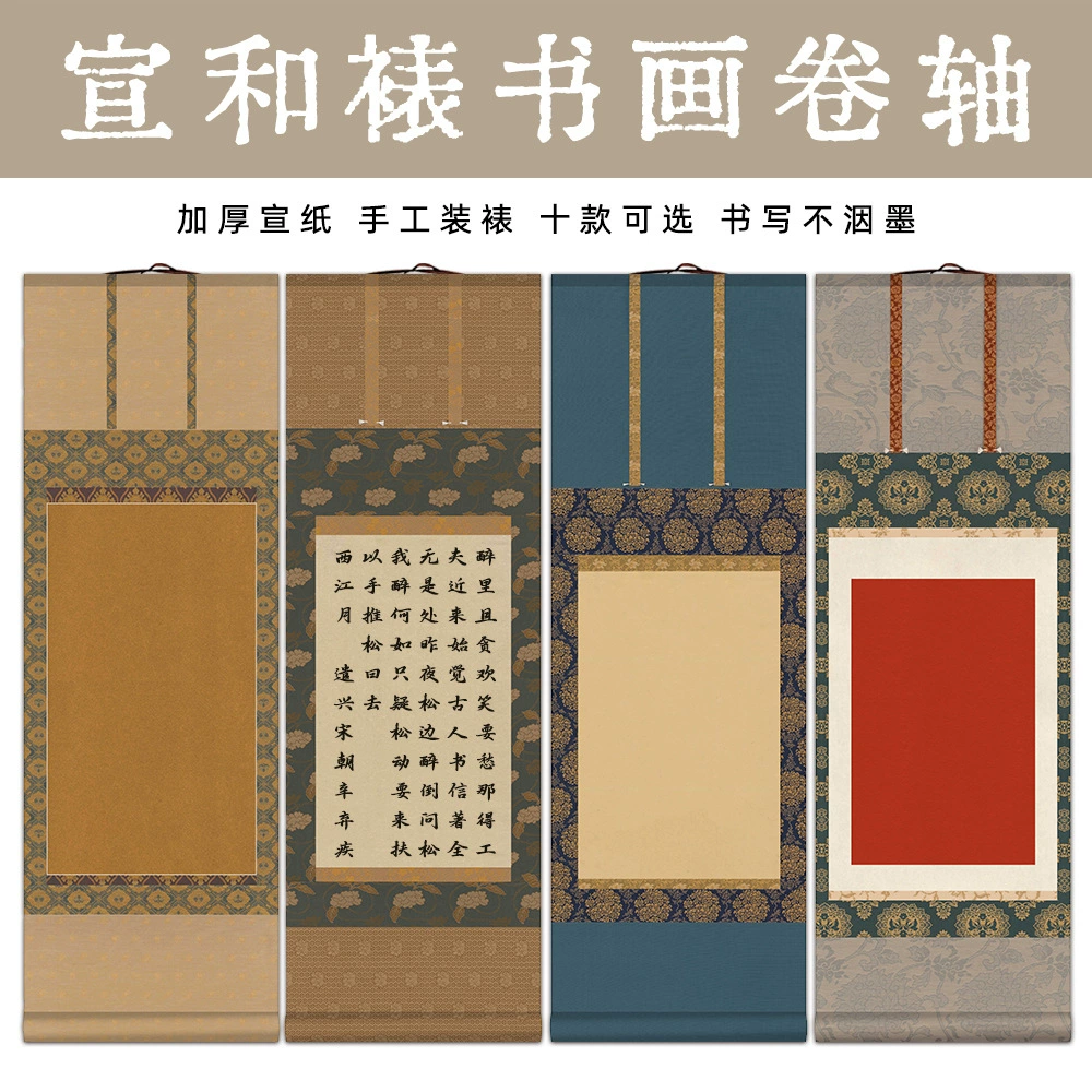 High-end Song style cultural and creative scroll blank scroll handwritten hanging scroll small regular script Zen calligraphy scroll without mounting Chinese style