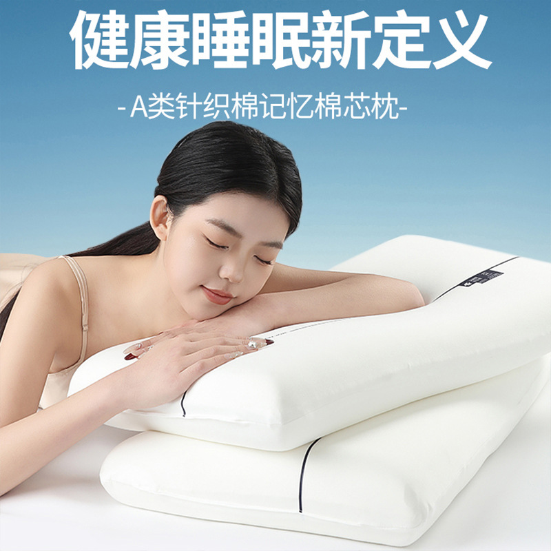 某朵酒店记忆枕枕por慢回弹记忆棉枕助睡眠枕头护脊侧睡减压透气