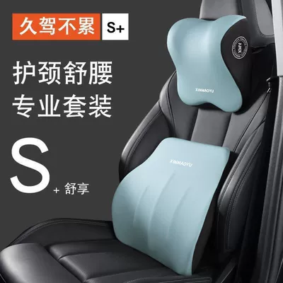 Memory Foam Headrest and Lumbar Support, Waist support