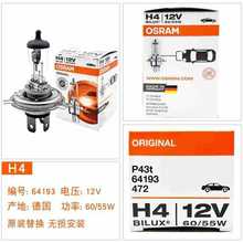 ŷ˾��H4������Ƶ���64193 12V 60/55WԶ��һ��¹����ڸ�������