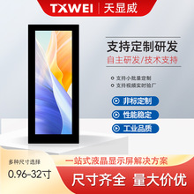 4.6寸320*960家电乐器医疗输液泵储能电源音响厨电条液晶显示屏