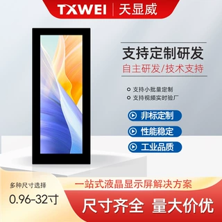 4.6寸320*960家电乐器医疗输液泵储能电源音响厨电条液晶显示屏
