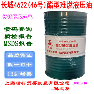 �L��4622(46̖)�����yȼҺ���� �L����46̖��ȼ��ĥҺ������ȼ