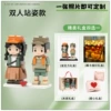 Two-person standing posture + gift box