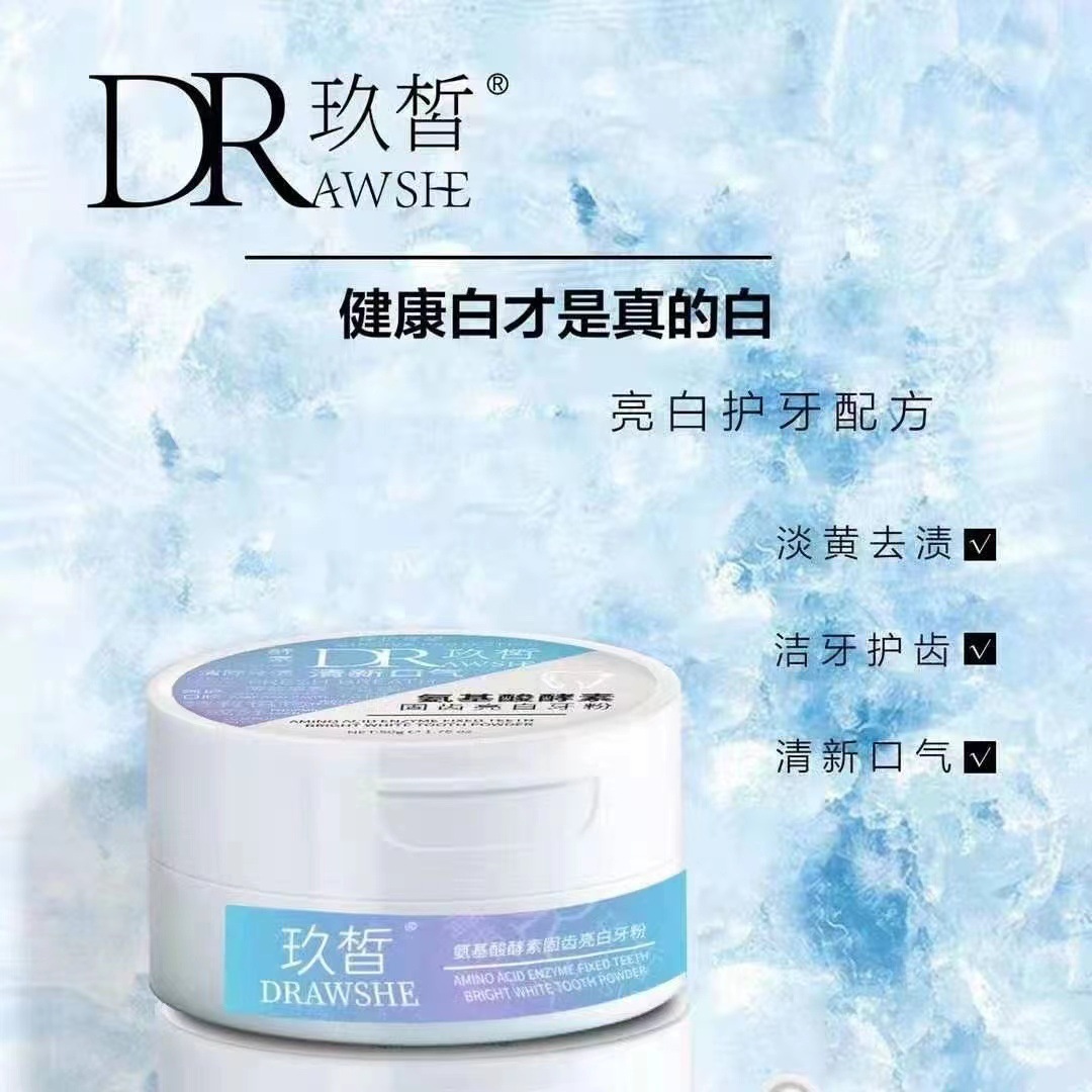 Jiuxi whitening tooth powder removes stains, solidifies teeth, brightens teeth, and quickly removes yellow stains, tartar, freshens breath, and removes bad breath.