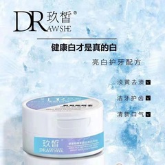 Jiuxi whitening tooth powder removes stains, solidifies teeth, brightens teeth, and quickly removes yellow stains, tartar, freshens breath, and removes bad breath.
