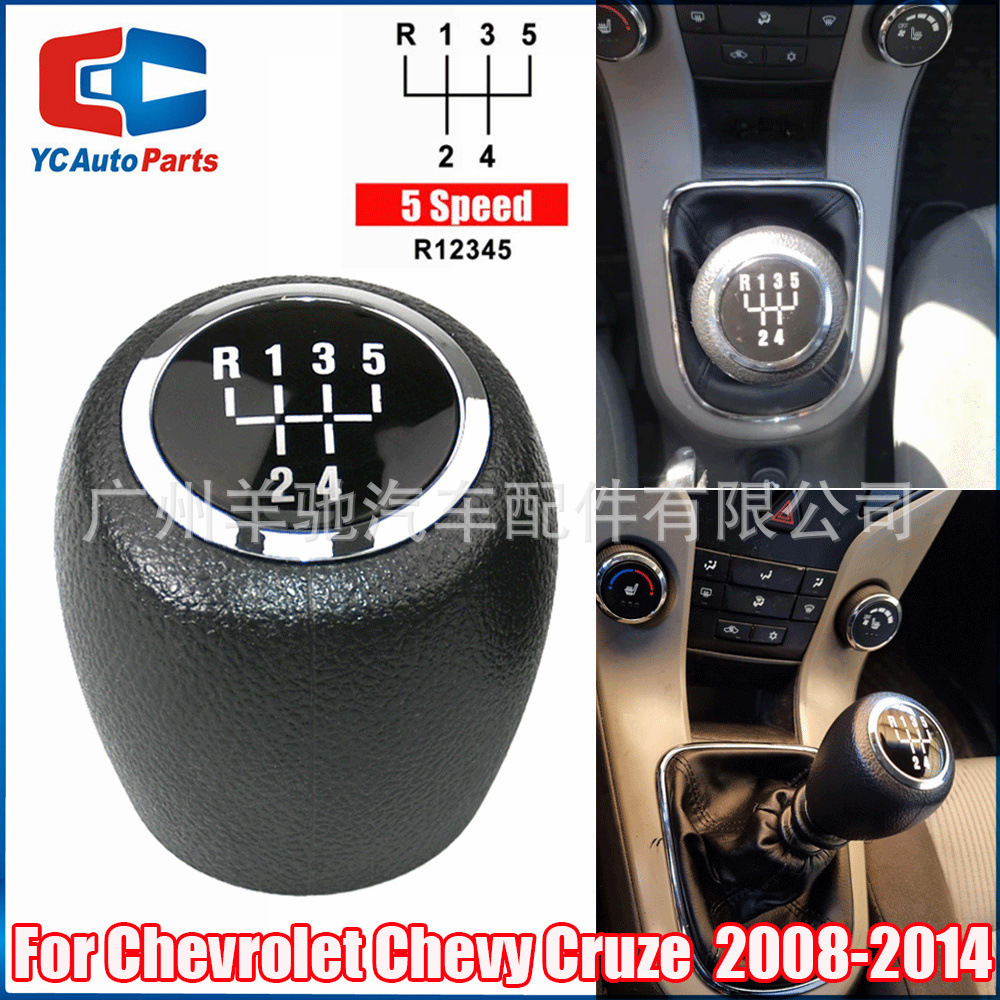 Aplicable a Chevrolet Cruze 2008 - 2014 cambio de velocidad bola de mano 5 / 6 palanca de cambio de velocidad bola de mano cabeza