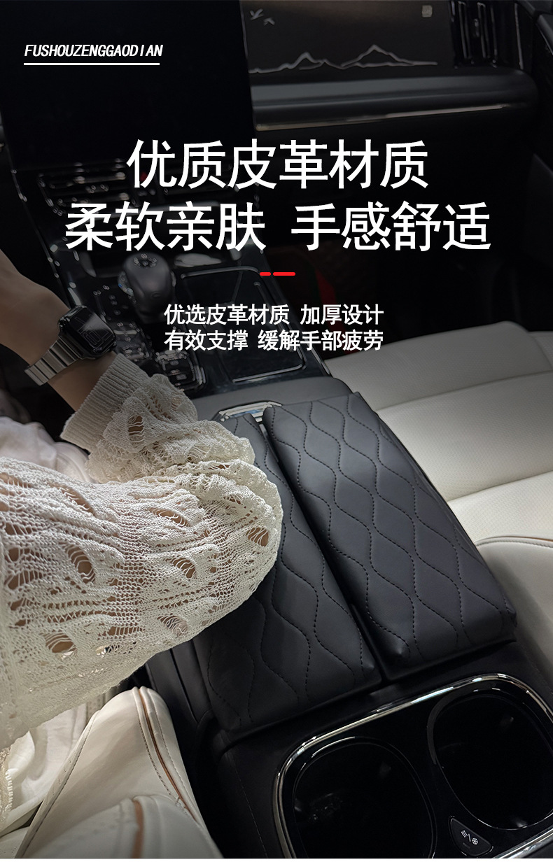Special Gac Trumpchi Gs8Es9 Armrest Box Pad Zongshi Supplies Central Armrest Pad Box Booster Pad Interior Modification