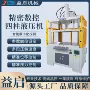 四柱定制智能数显油压机