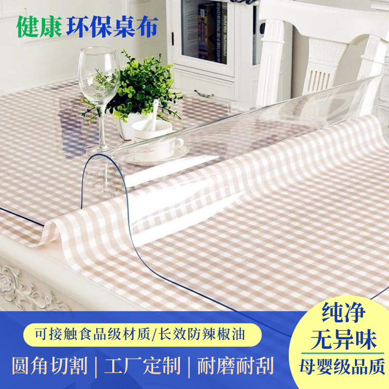 Pvc Tablecloth Transparent Table Mat Waterproof and Oil-Proof Rectangular Plastic Soft Glass Tablecloth Coffee Table Mat Tablecloth Wholesale
