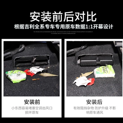 Geely Xingrui Special 2025 Other Automotive Interior Supplies