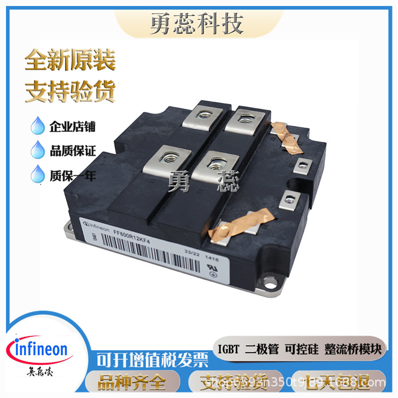 IGBT模块   FF600R12KF4  FF800R12KF4  FF1200R12KF4
