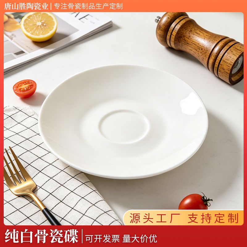 骨瓷碟菜盘家用碟子白色盘子陶瓷餐盘纯白白瓷餐具果盘酒店摆台