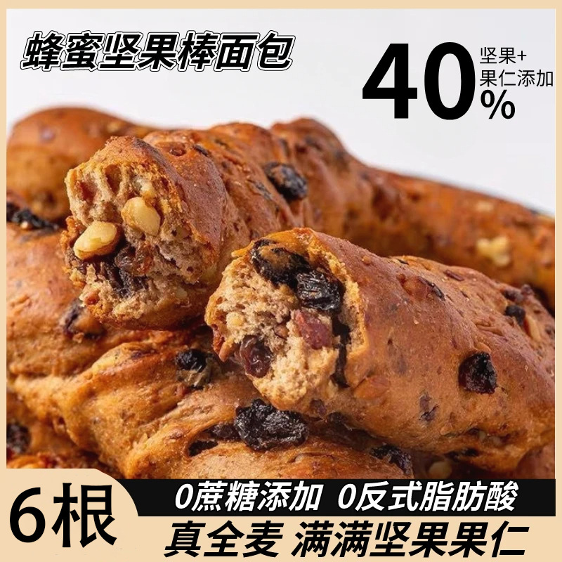 [통밀넛빵스틱] 6스틱 [자당 무첨가/트랜스지방산 0]