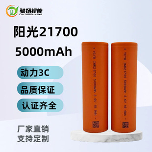 ꖹ�21700�늳�5000mAh�x�����F���߱��ʳ�늌��о늄�܇늳�