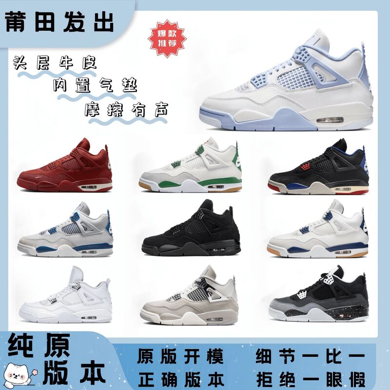 Putian Shoes Aj4 Men's Shoes, First-Layer Cowhide, Racing Blue, Unit-01 Basketball Shoes, Sports Shoes, Jordan 4, Exclusively Supplied by the Cross-Border Factory Putian Shoes Aj4 Men's Shoes, First-Layer Cowhide, Racing Blue, Unit-01 Basketball Shoes, Sports Shoes, Jordan 4, Exclusively Supplied by the Cross-Border Factory