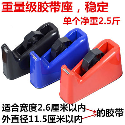 Tape Dispenser Stationery Tape Dispenser Large trumpet Desktop Dual use Tape Dispenser Tape Dispenser Transparent tape Cutter