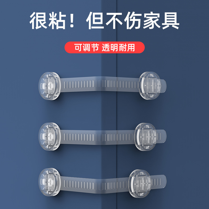 儿童安全防护用品儿童安全锁可调节多功能抽屉锁对开门锁冰箱锁扣