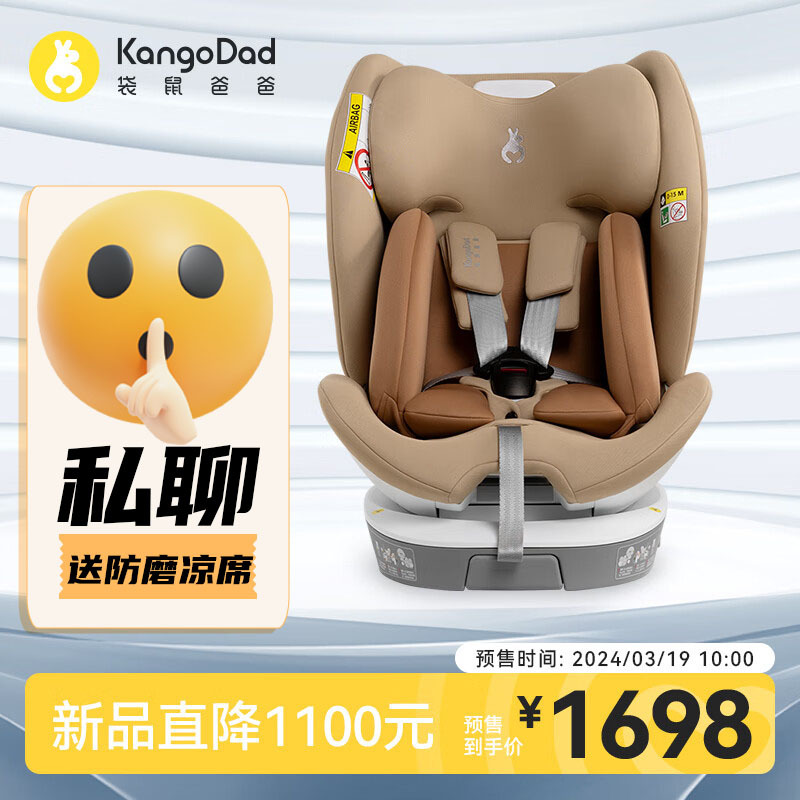 Kangaroo Dad Star Road Child Safety Seat Car-Mounted Baby Rotating Seat for Ages 0-4-7-12 with Safety Certification