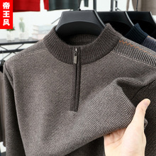 爸爸春装毛衣男加厚中年男士半高领拉链针织打底衫中老年人羊毛衫