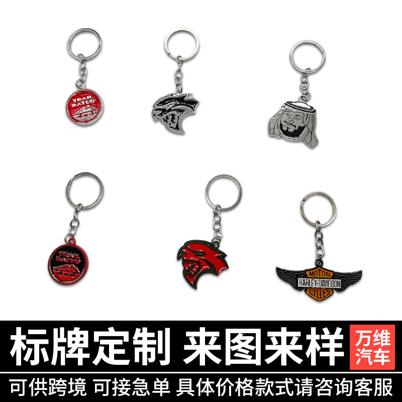 Cross-Border Zinc Alloy Chain Pendant Harley Motorcycle Logo Pendant Corporate Event Gifts Car Metal Keychain Manufacturer Cross-Border Zinc Alloy Chain Pendant Harley Motorcycle Logo Pendant Corporate Event Gifts Car Metal Keychain Manufacturer