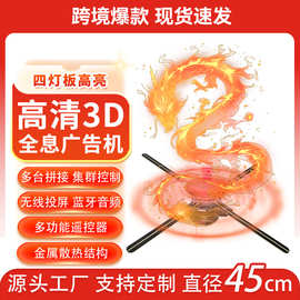 高清裸眼3d全息风扇立体3D全息广告机全息风扇投影仪旋转led显示