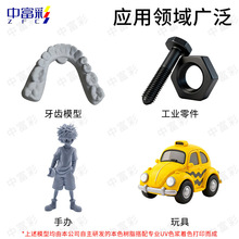 刚性3d打印树脂 高精度动漫人物手办模型光固化405nm波长光敏树脂