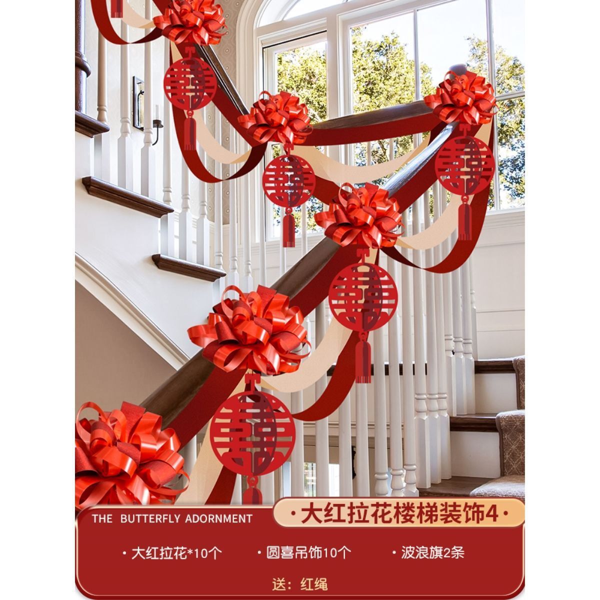 빅 레드 라떼아트 계단 장식 4 [주로 핫 스타일 추천]