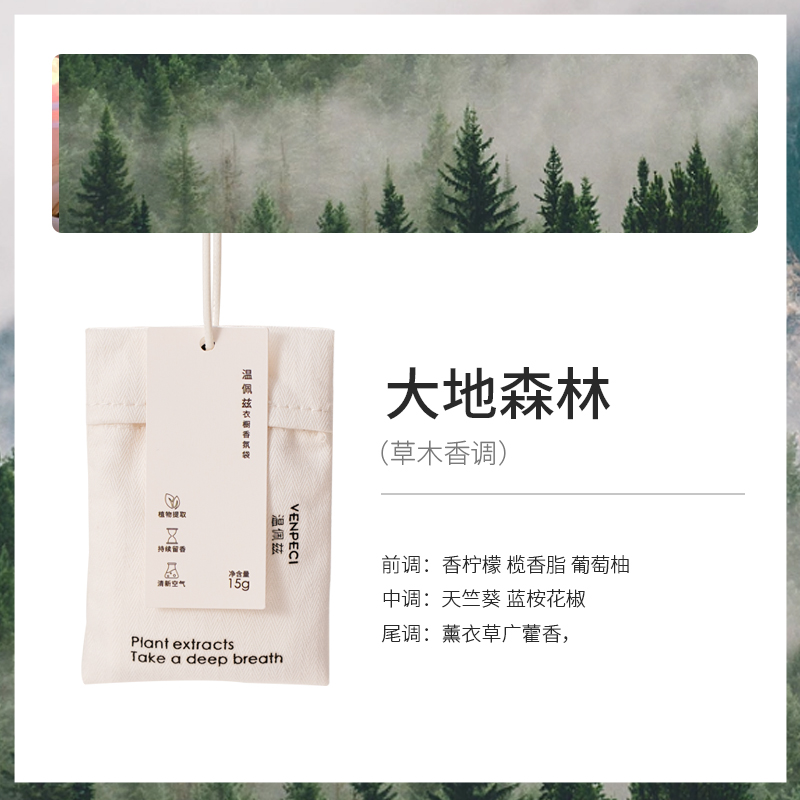 지구 숲 [꽃 향기]-단일 패키지