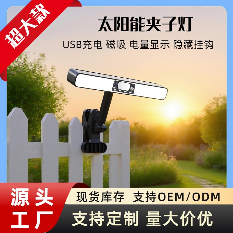 Cross-Border New Model No-Installation Solar Motion Sensor Fence Light Outdoor Long-Lasting Waterproof Clip Light for Vegetable Garden Cross-Border New Model No-Installation Solar Motion Sensor Fence Light Outdoor Long-Lasting Waterproof Clip Light for Vegetable Garden
