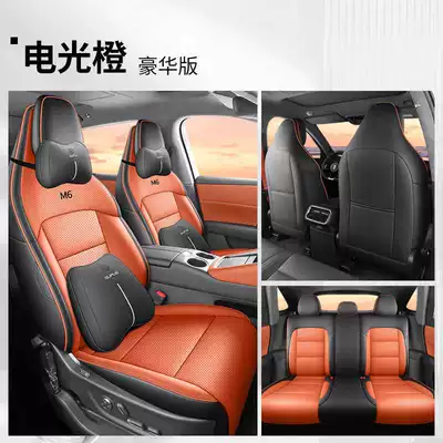 perforated leather seat covers for the AITO: Modelə uyğun (Original) oturacaq örtükləri - electric-orange-deluxe-edition-remarks