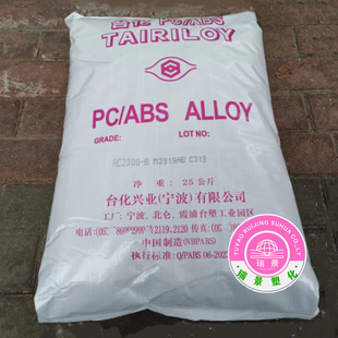 Pc Abs Ac610H Ningbo Stationized Heat-Resistant Halogen-Free Flame-Retardant Grade Auto Parts Injection Molding
