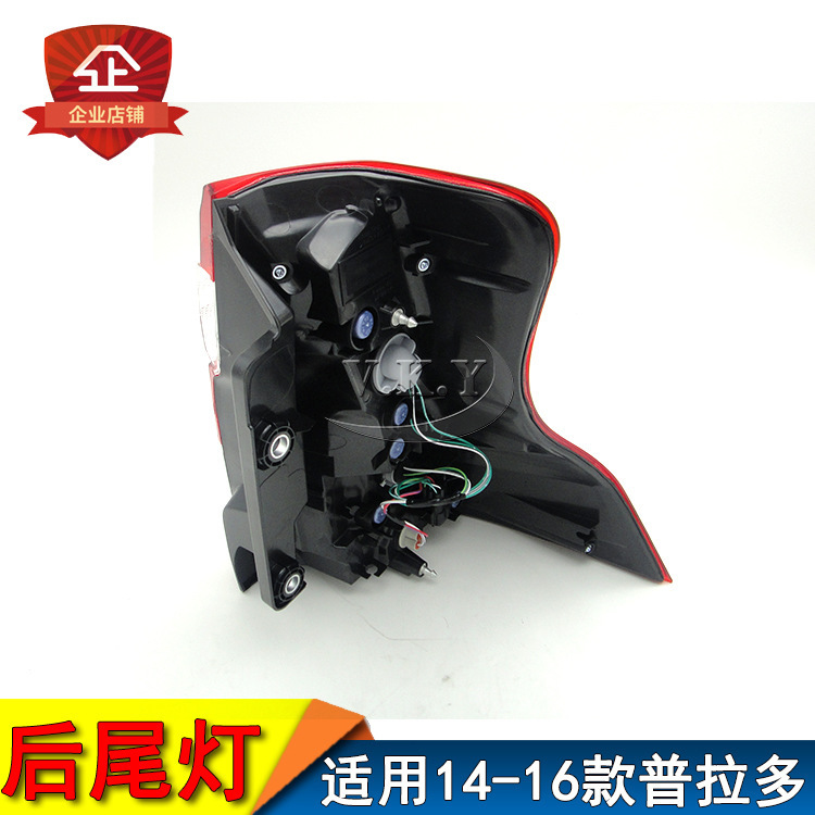 Aplicable a Toyota 14 - 16 años Prado semieconjunto de luces traseras luces de freno dominantes luz trasera delantera luz de dirección cubierta