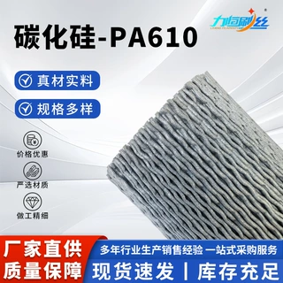 PA610 碳化硅磨料丝 SIC 尼龙研磨刷丝 金属去毛刺抛光刷丝