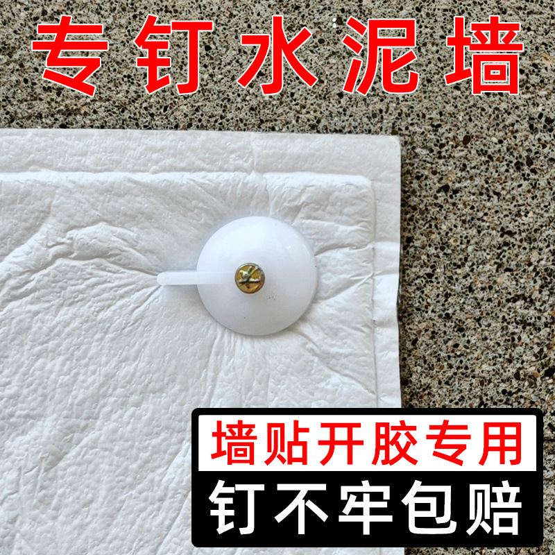 图钉工字钉水泥墙墙贴固定墙布壁纸钢钉可钉砖墙毛坯墙水泥钉