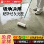 墙面地面固沙加固底漆