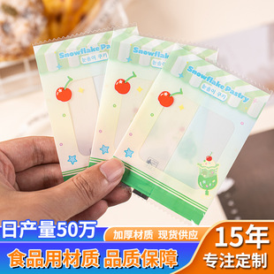 Store manager recommend moisture-proof sealed nut packaging bag thickened custom food bag a generation of manufacturers directly for wholesale
