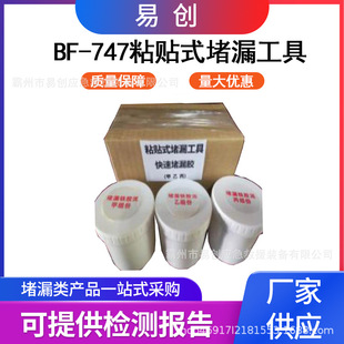 �ׄ��๦��BF-747ճ�Nʽ��©���߶�©�z����;��������z