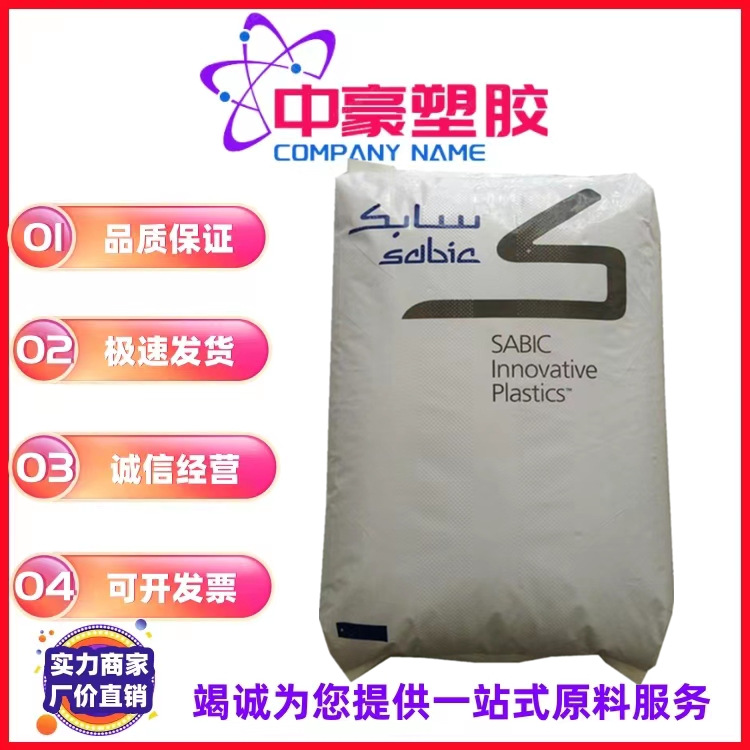 现货PC/PBT 基础创新塑料(美国) 3706 BK1066热稳定性耐候 抗撞击