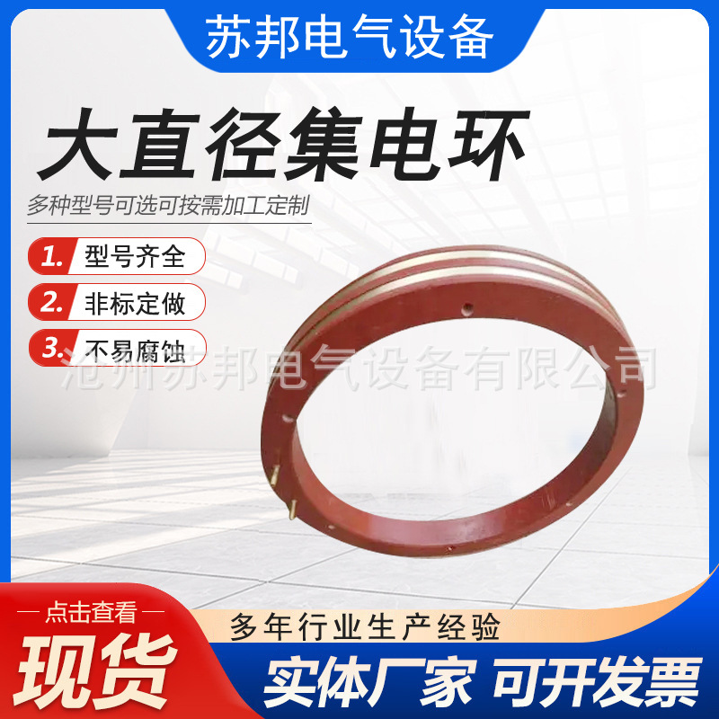 集电环副本1