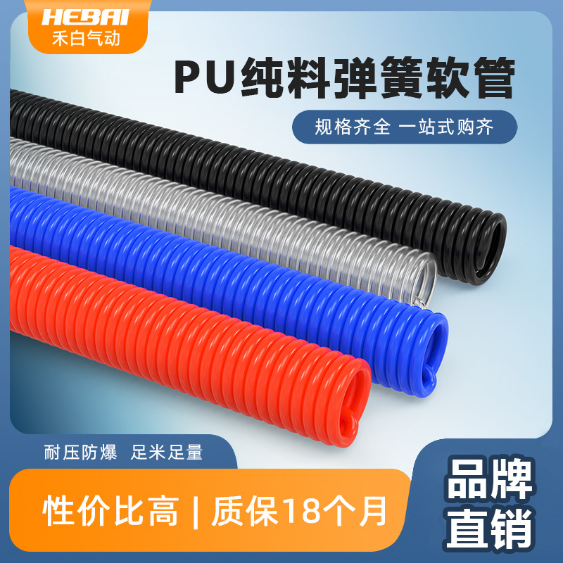 Telescopic polyurethane air pump