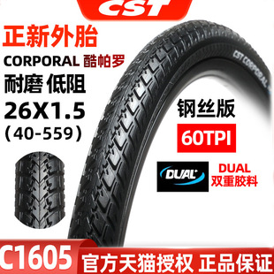 CST is a new bicycle tire 26 inch * 1.5 1.75 stab-resistant semi-bald inner and outer tire 700C * 38C cool paro