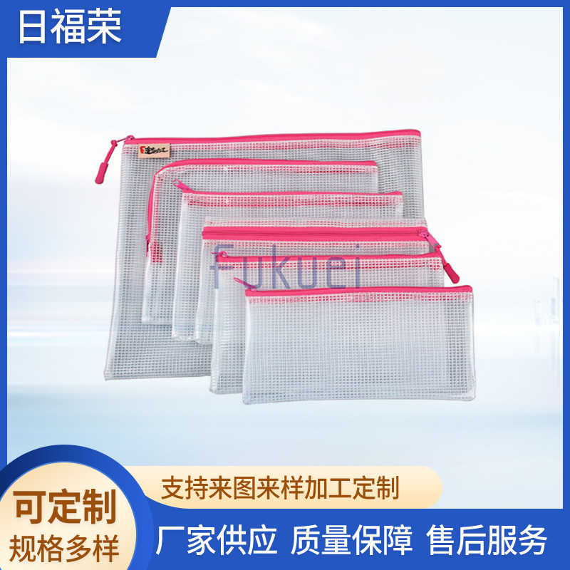 Fabricantes japoneses multi-especificación almacenamiento bolsa de archivo de PVC BOLSA DE INFORMACIÓN bolsa de cremallera de malla diseño de logotipo personalizable