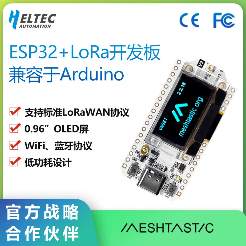 Совместим с Meshtastic и платой разработки Arduino ESP32 LoRa32 Heltec v3 868-915